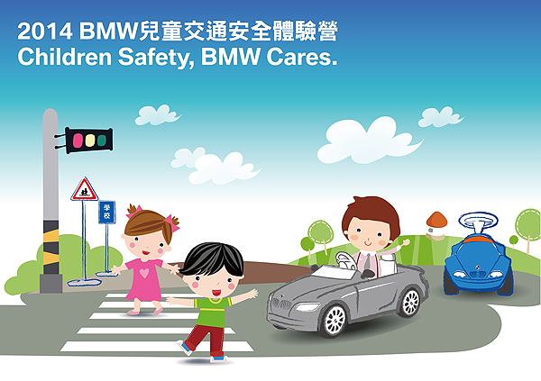 2014 BMW 兒童交通安全體驗營開跑