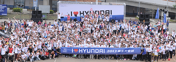 2014 HYUNDAI 車主千人大露營活動開鑼