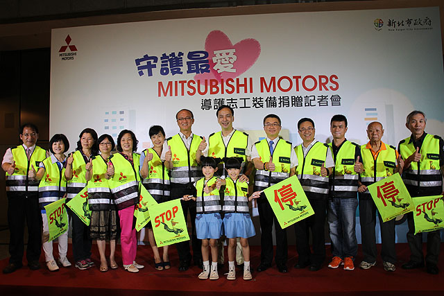 MITSUBISHI MOTORS 捐贈一萬份導護志工裝備