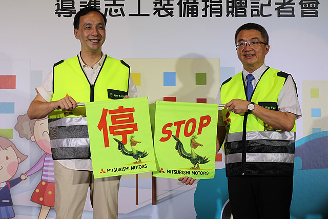 MITSUBISHI MOTORS 捐贈一萬份導護志工裝備