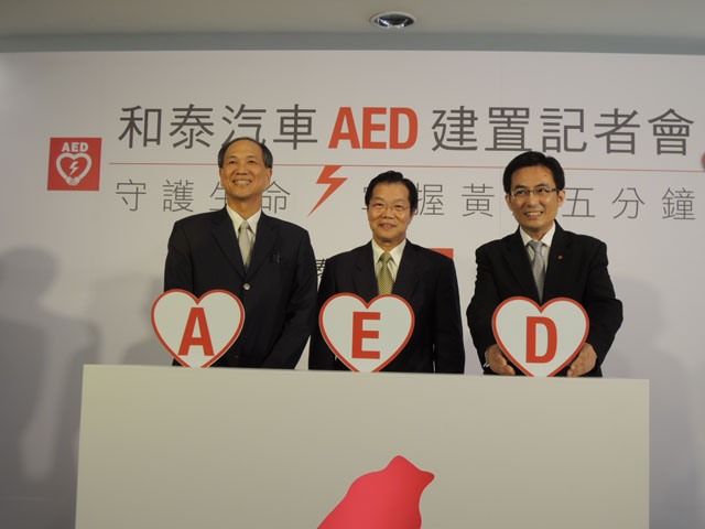 和泰汽車今日宣布與中興保全合作，耗資近2000萬元，於全台TOYOTA、LEXUS、HINO等167個服務廠及營業所，設置AED(自動體外心臟電擊去顫器)，成為台灣首家全據點建置AED的車廠（記者楊雅民攝）