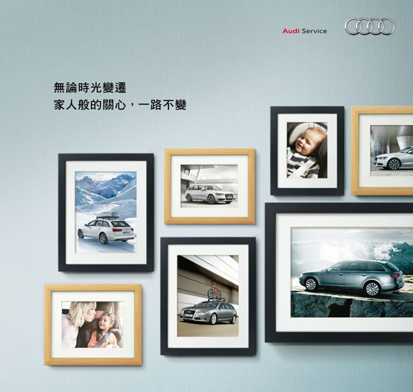 台灣奧迪推出 Audi 老朋友新禮遇活動