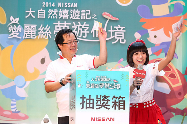 2014 NISSAN 大自然嬉遊記圓滿落幕