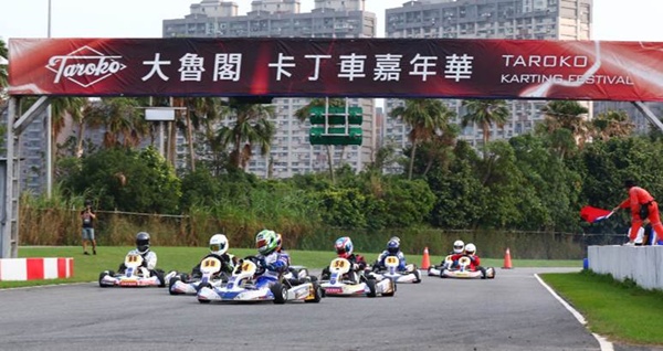 大魯閣卡丁車嘉年華 圓滿落幕