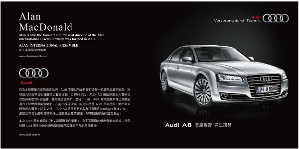 Audi 贊助台中歌劇院「光舞紀－光影藝術節」