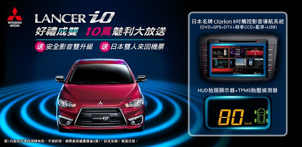 OUTLANDER 熱銷  中華三菱再推購車優惠