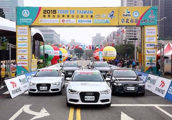 Audi 贊助「2015 國際自由車環台公路大賽」 