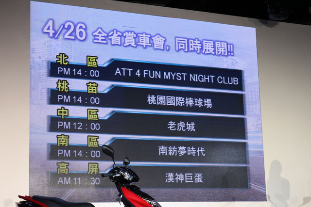 有興趣近距離賞車的消費者，可參加4/26的同步賞車會。
