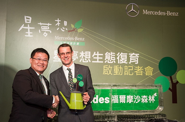 台灣賓士成立「Mercedes 福爾摩沙森林」推動生態復育