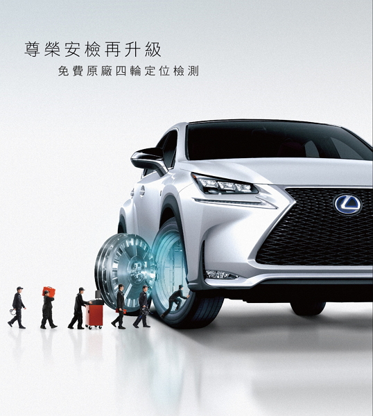 LEXUS 連續三年獲天下雜誌「金牌服務業」