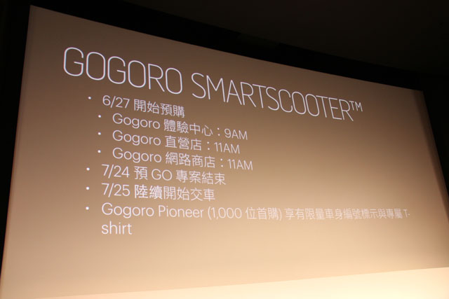 售價資費出爐！Gogoro Smartscooter 即將開賣啦！