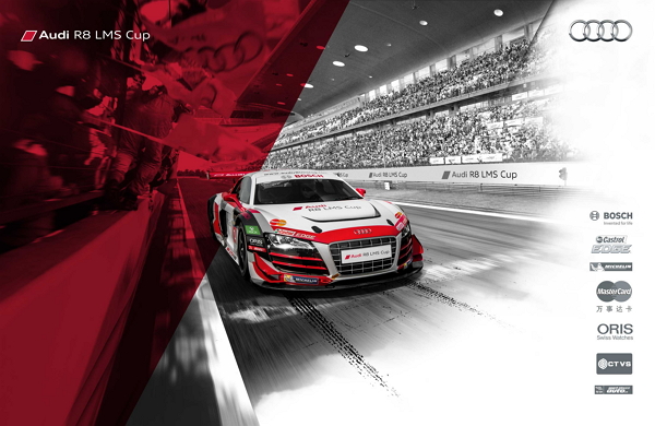Audi R8 LMS Cup 將於7/4、7/5日於大鵬灣熱情開跑