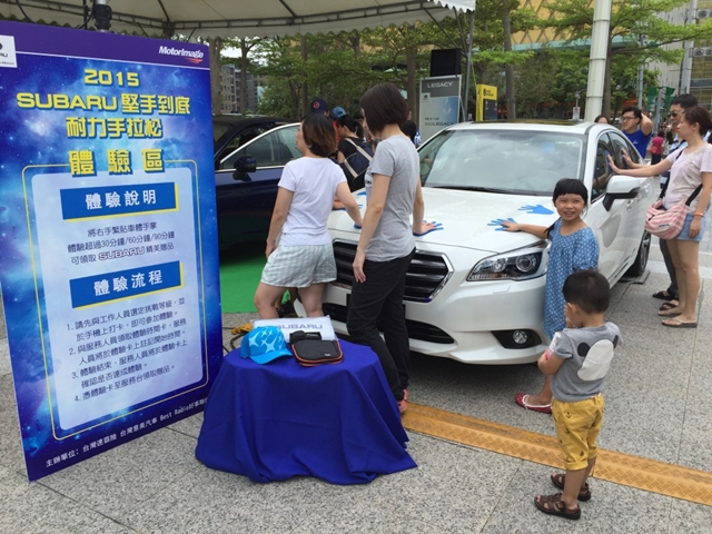 現場，也設置了手拉松體驗區，民眾可以自行選擇30、60和90分鐘挑戰，完成挑戰可獲得Subaru小贈品。