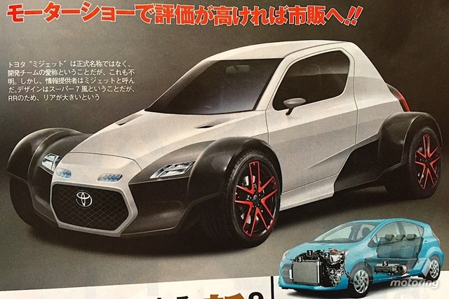 這款定位可能位於Toyota 86之下的小跑車，可能會被命名為「Midget」，採用雙門1+2座設定，前排為單人駕駛座設定。（圖片來源／Motoring）