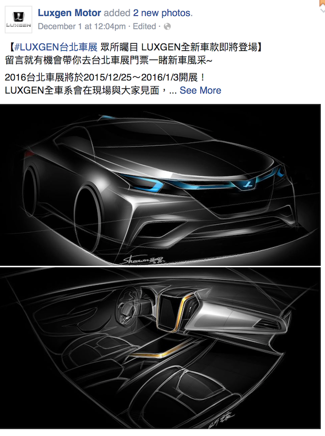  Luxgen官方臉書上曝光的 S3 EV+ 概念車，將會在台北車展亮相。