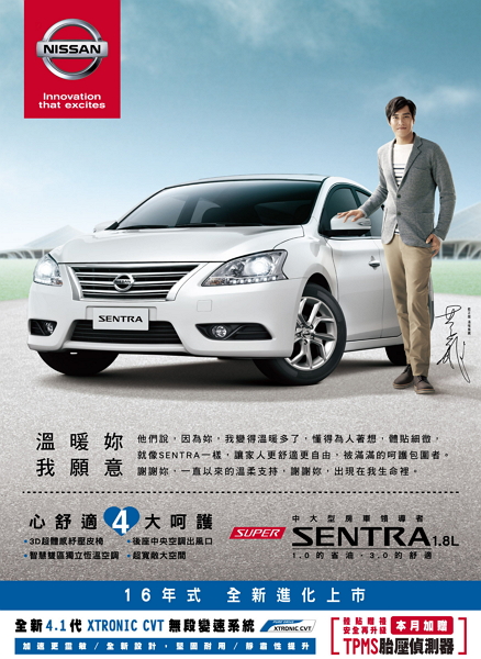 Nissan SENTRA 升級上市 本月入主再贈胎壓監測