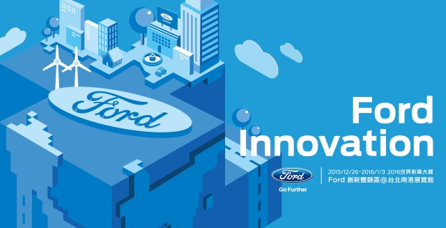 跑車之巔Ford Formula EcoBoost  南港展場現身