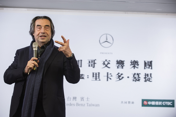 Mercedes-Benz 星盛事 芝加哥交響樂團來台演出