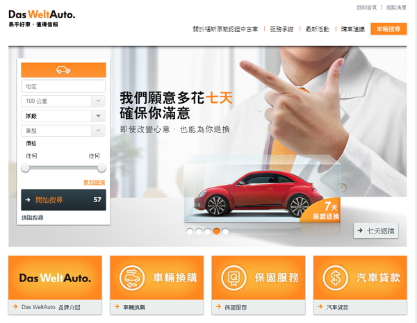 目前不少原廠品牌也成立中古車部門加入了這場戰局。