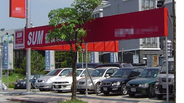 認證中古車商會提供詳細的車況資訊以及車輛的健檢認證資料，但掛上認證招牌的中古車商，底下所賣的車輛並非每輛都會通過所謂的聯盟認證。（資料照，記者楊雅民攝）