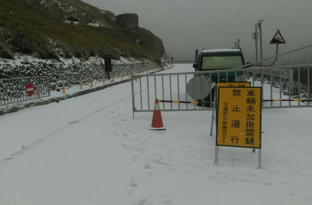 週末想出遊賞雪，記得得先備妥雪鍊以及保暖衣物才是。（圖片來源／仁愛分局）