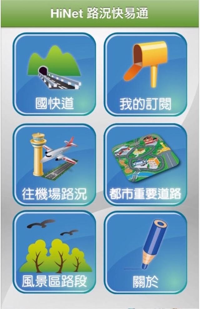 春節 10 大易塞車路段報你知  路況App帶你聰明繞路