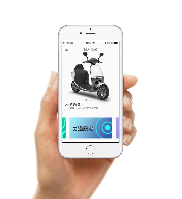 透過Gogoro App 可以選擇您喜愛的按摩力道。