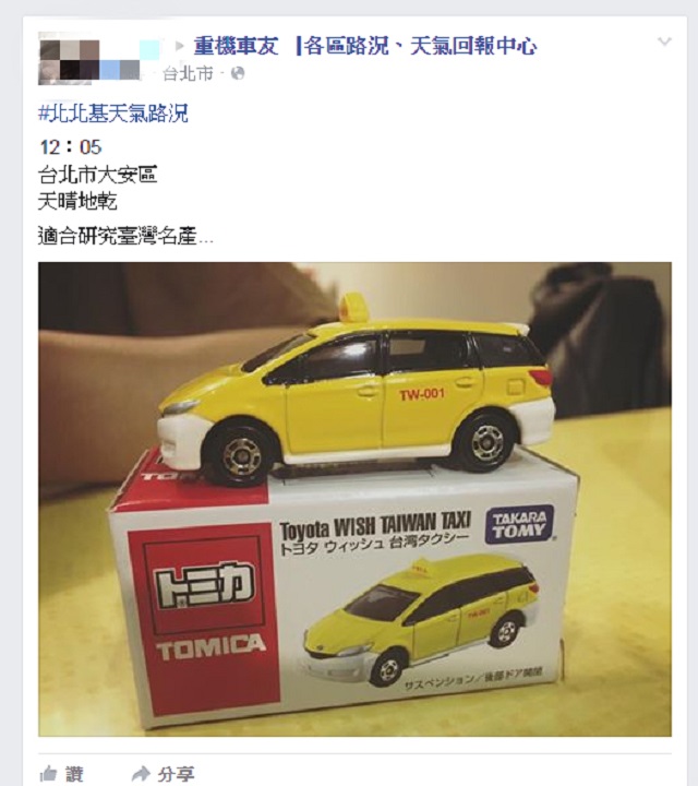 台灣計程車模型依照原車比例打造，相當精緻。（圖片來源：臉書「重機車友▕ 各區路況、天氣回報中心」社團）