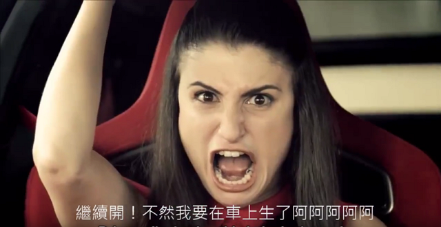 主持人在介紹完 Honda Civic Type R 的優異性能後，找來一群「道德感薄弱」的女演員，在接受一套完整的模擬臨盆訓練後，保證能讓駕駛專心深踏油門。