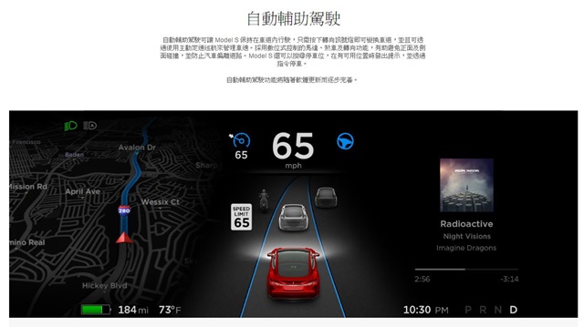 Tesla 偷偷來！台灣官網上的「自動駕駛」消失了！