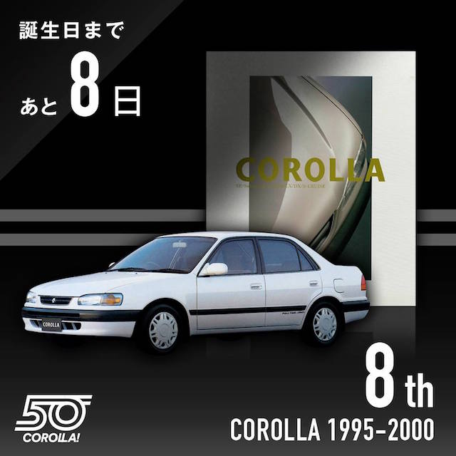 最暢銷的神車 50 週年！Toyota Corolla Altis 11代傳奇演進！