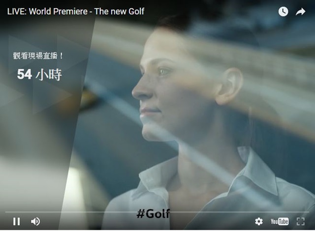 VW Golf  小改款準備登場！11/10 現場直播給你看！