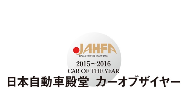 日本車界最重要獎項！自動車殿堂最佳大賞出爐！