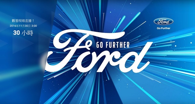 Ford 即將在台灣時間 11 月 30 日凌晨 3 點，在德國 Cologne 發表全新第七代 Fiesta。