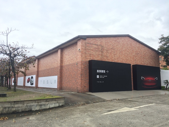 原為 Audi 北區經銷商的位置，Tesla 也已用看板資訊讓路過民眾得知，這裡為 Tesla 服務園區的訊息。