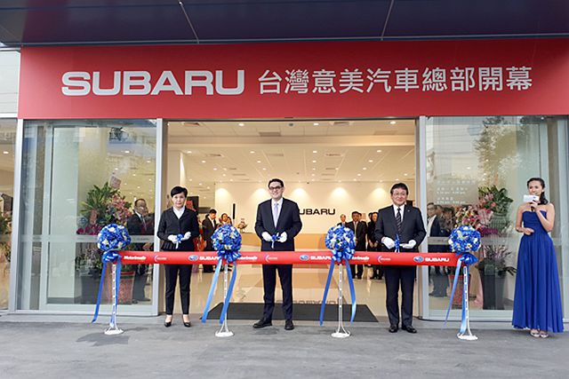 總代理意美汽車規劃下， Subaru 全新多功能總部於今日落成啟用。