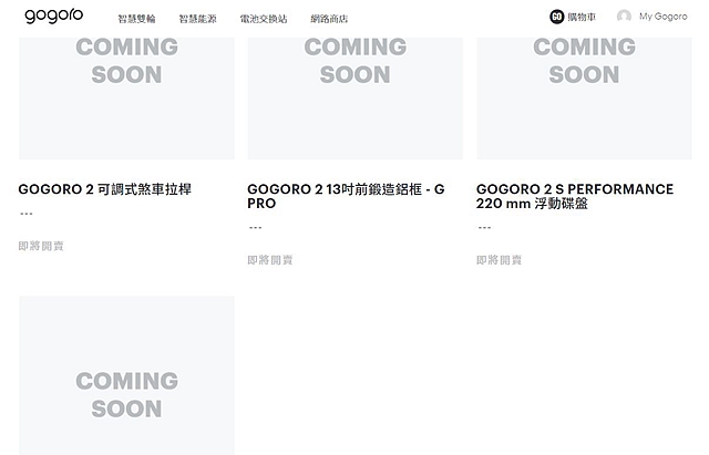 還有許多尚未開發完成的升級部品，不只針對外觀視覺，連騎乘駕馭都能進一步強化。