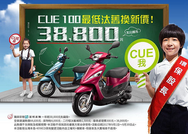 排氣量 100c.c. 機種，透過各項補助之後更不用 4 萬台幣，當月也賣出 7,507 台的成績。