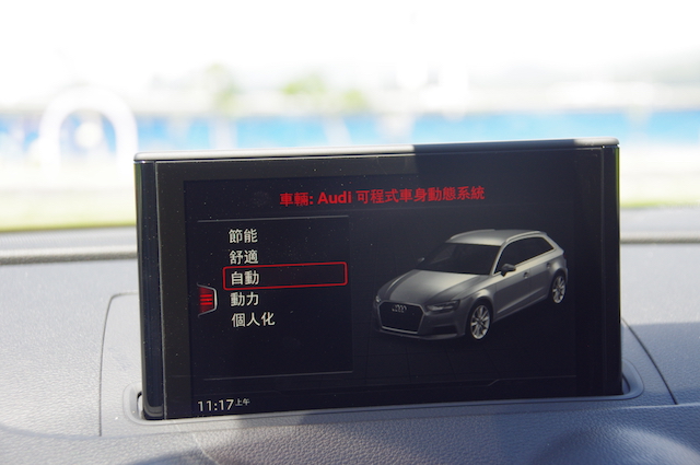 Audi 可程式動態系統，能配合駕駛需要，提供適合的動力輸出表現。