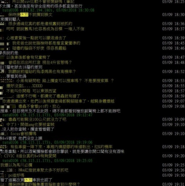 原 Po 分享完有網友說「這樣不行喇,都講完了毒蟲就有譜了」,「Po 這好嗎」。(圖截自 PTT)