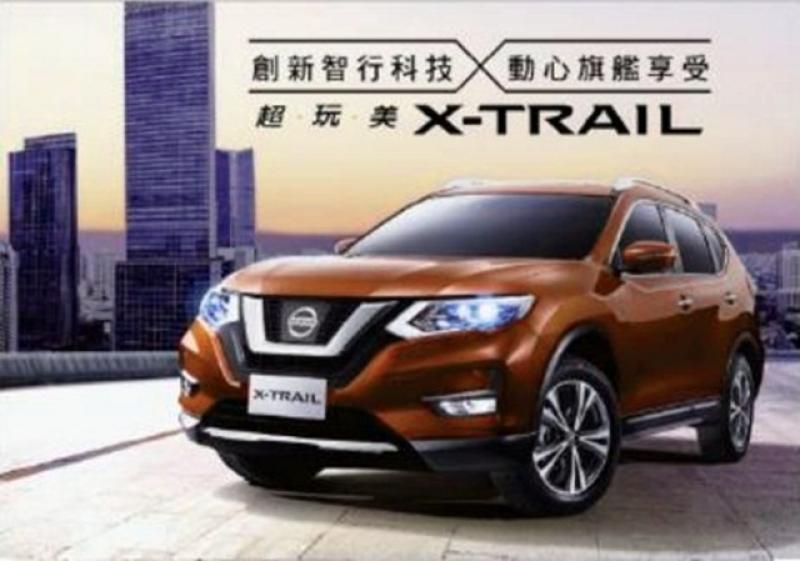 Nissan 寄出的邀請函所附的新車照來看，外觀調整與美規版本相同。圖為邀請函附圖。
