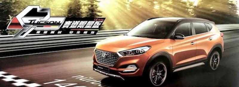 Hyundai Tucson 第三代上市前，是在德國紐伯林賽道進行測試。