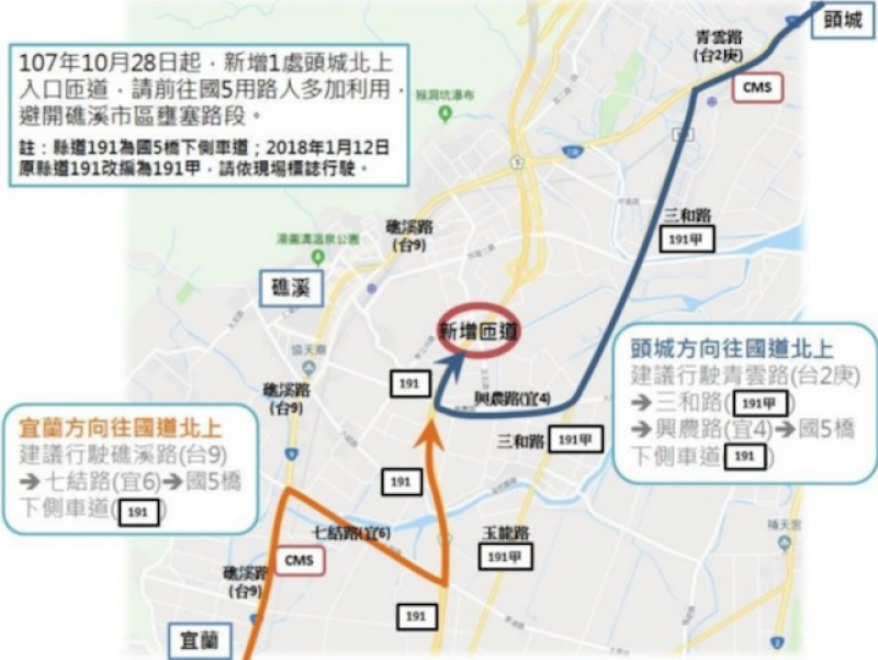 國5 新設 宜4 匝道 今下午3 時通車怎麼走看這裡 自由電子報汽車頻道