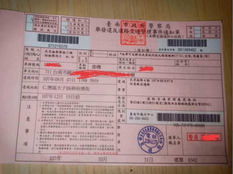 原 PO 收到罰單好錯愕，看不出哪裡違規。（圖擷取自臉書社團「爆料公社」）