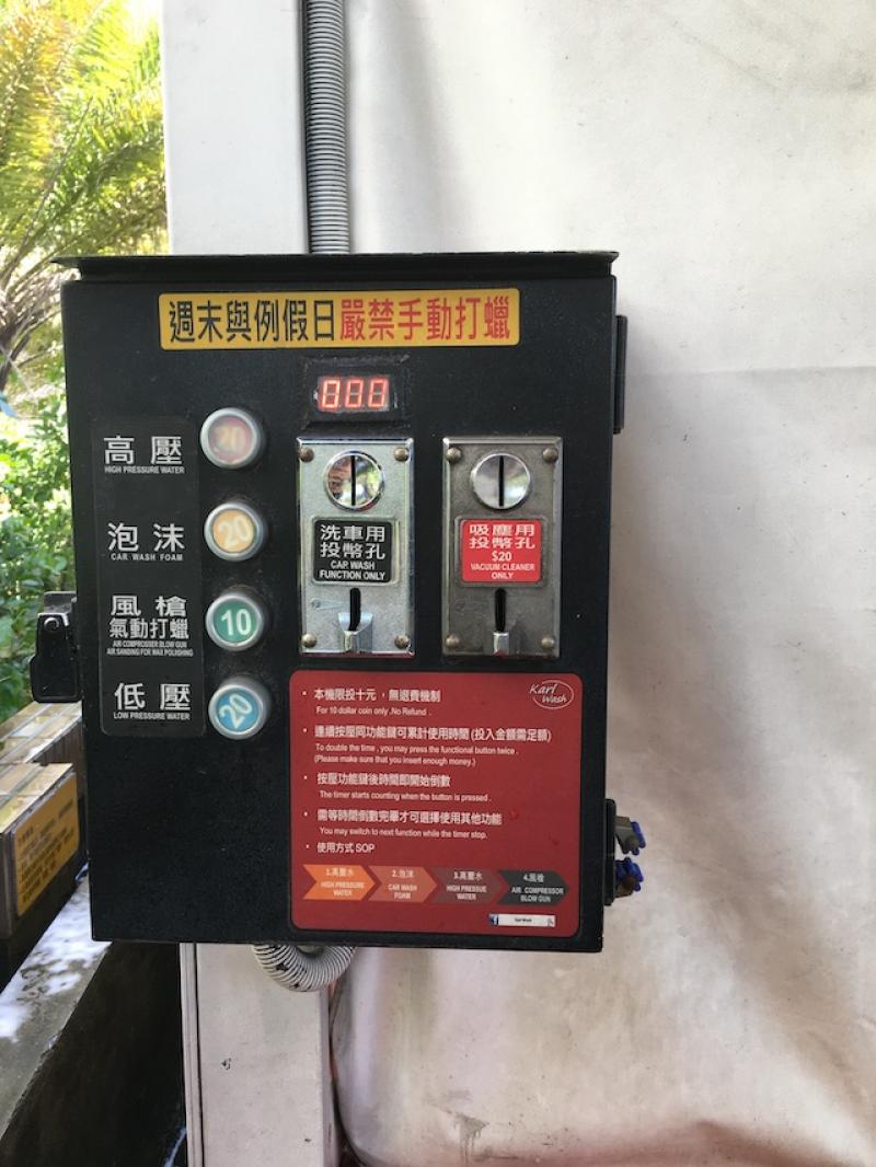 多數自助洗車場都會提供風槍、低壓水等付費服務。