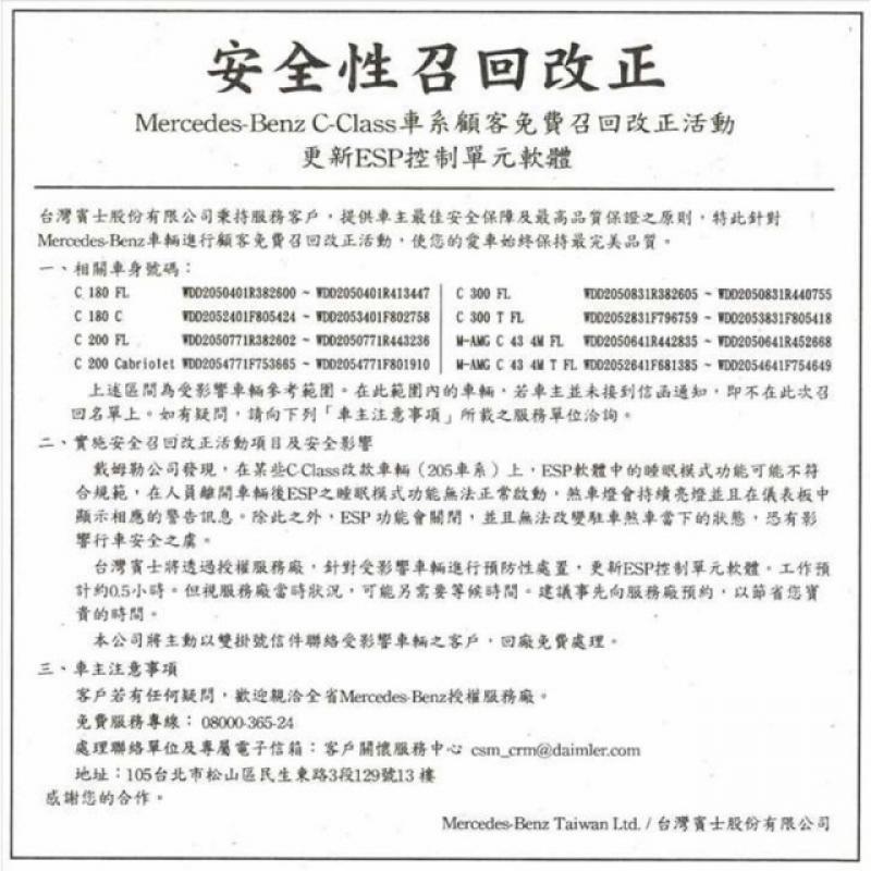 部分 ESP 軟體中的睡眠模式功能可能不符合規範，因此召回。