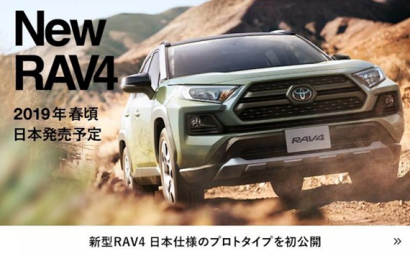 日規 Toyota RAV4 官網上線，其中最受矚目的就是原廠改裝套件。