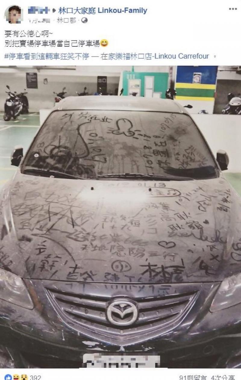 停車格疑遭霸停 6 年以上，網友 PO 文後事件再度浮上水面。（圖擷自臉書社團「林口大家庭」）