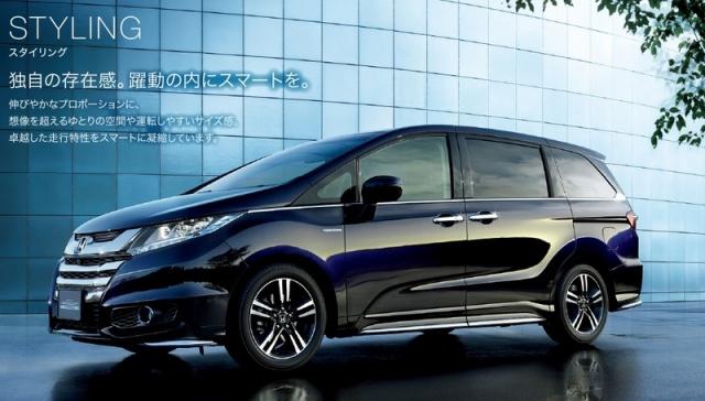 Honda Odyssey Hybrid
