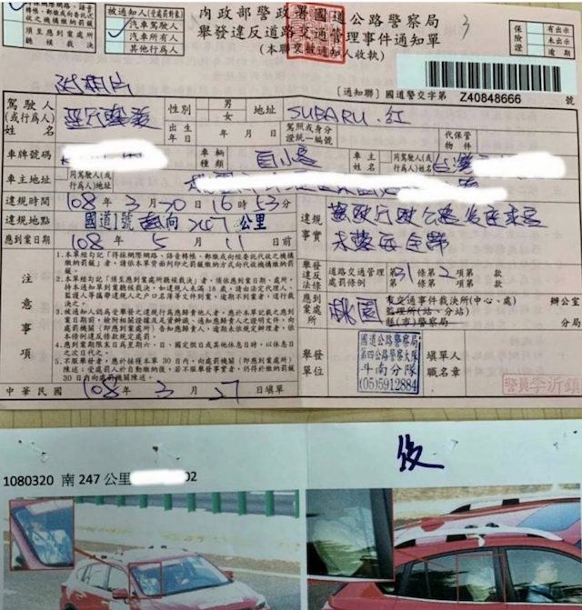 國道警察在紅單上以特寫照呈現汽車後座乘客未繫安全帶的方式，被 PO 上網後，引發熱議。（記者謝介裕翻攝）